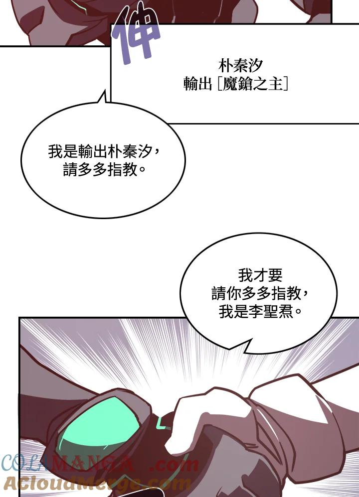 《魔导王》第12话 第13页
