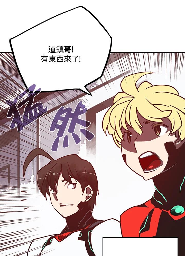 《魔导王》第12话 第45页