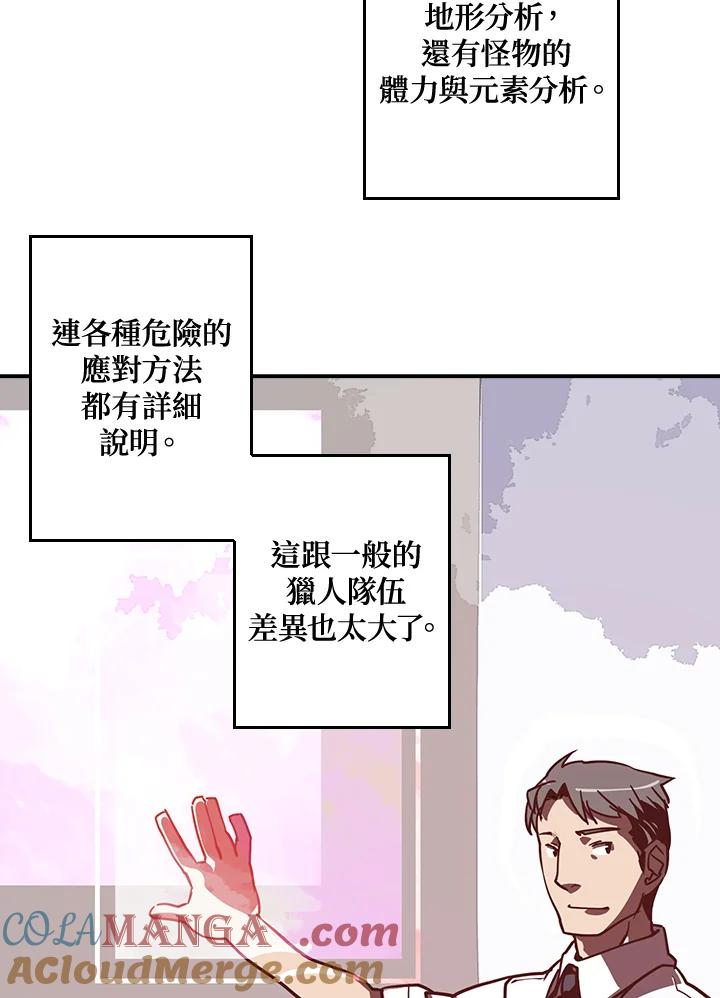 《魔导王》第12话 第25页