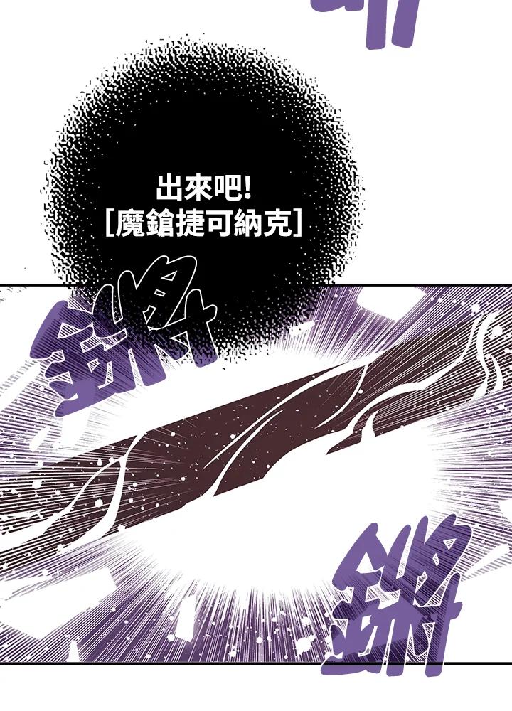 《魔导王》第12话 第66页