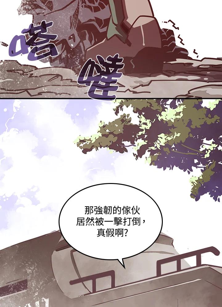 《魔导王》第12话 第59页