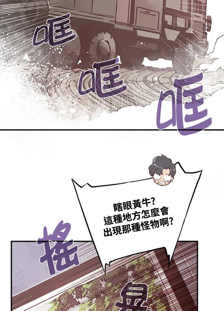 《魔导王》第12话 第48页