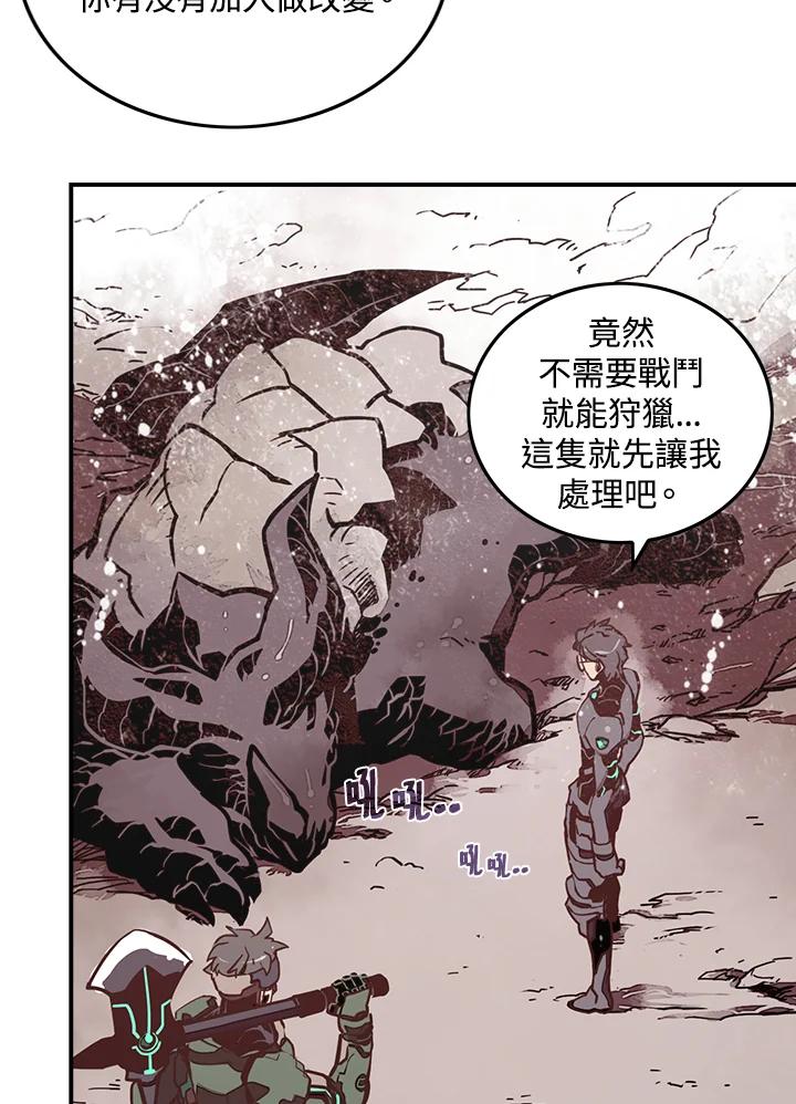 《魔导王》第12话 第63页