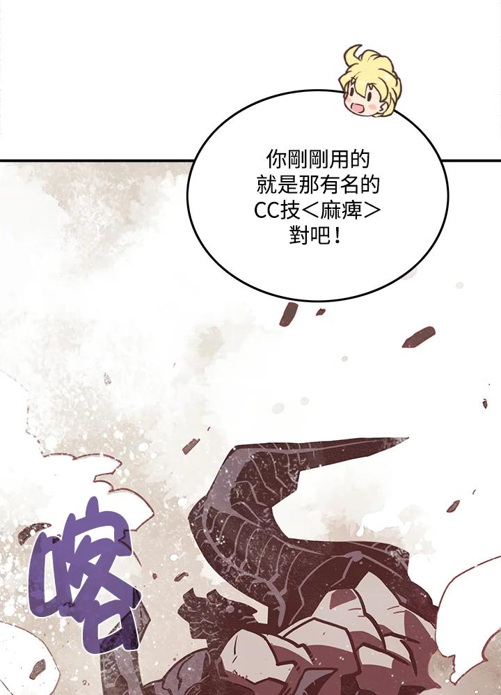 《魔导王》第12话 第57页