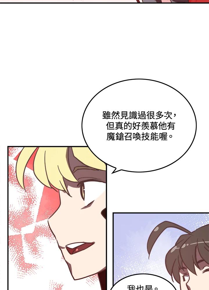 《魔导王》第13话 第3页