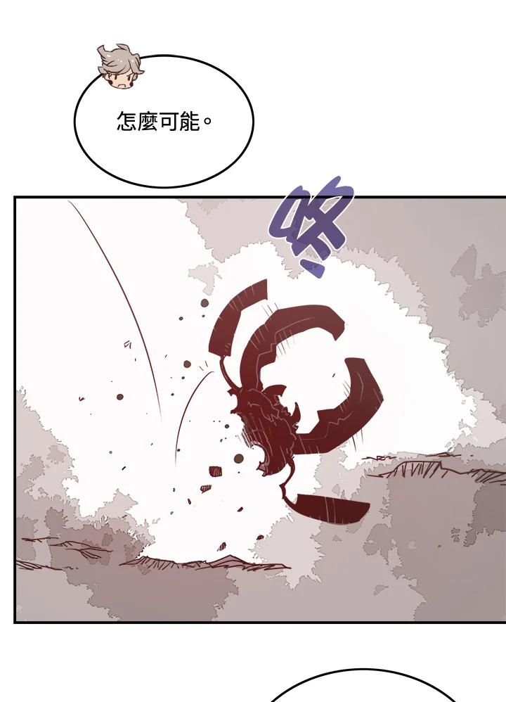 《魔导王》第13话 第56页