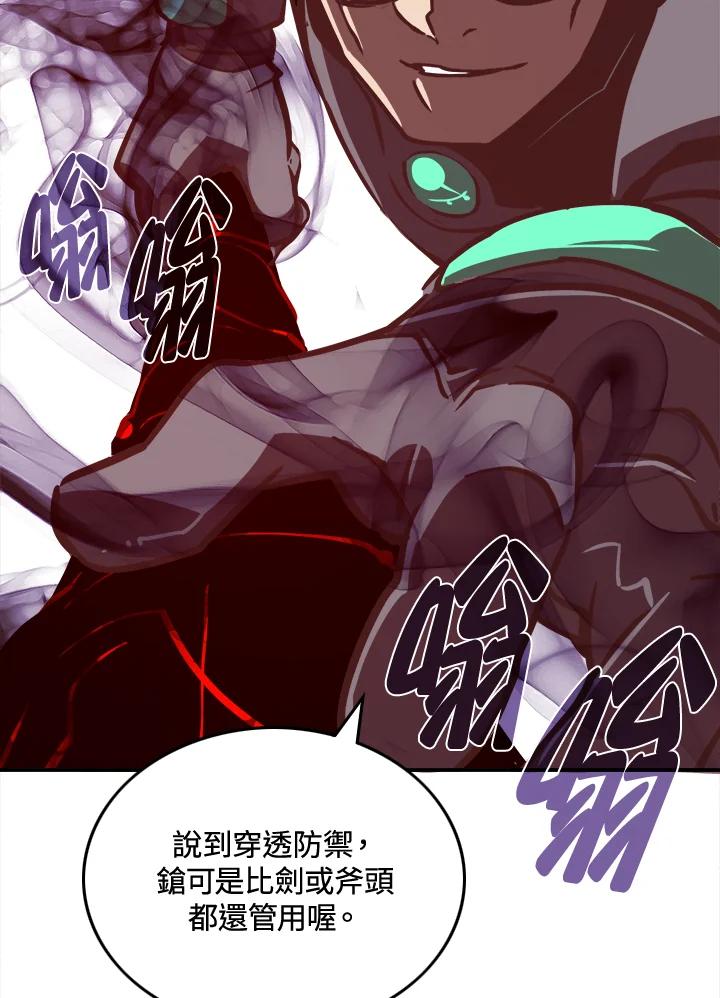 《魔导王》第13话 第6页
