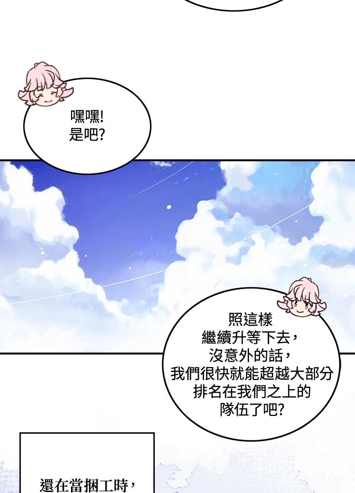 《魔导王》第13话 第18页