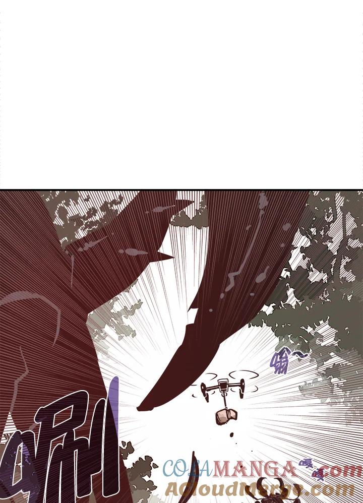 《魔导王》第13话 第43页