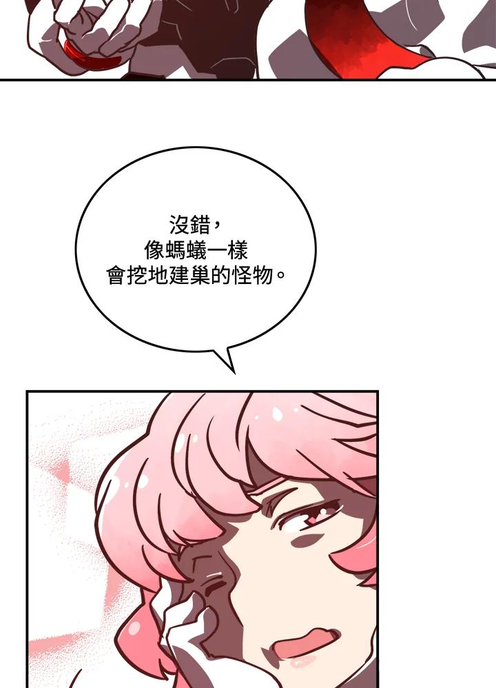 《魔导王》第13话 第35页