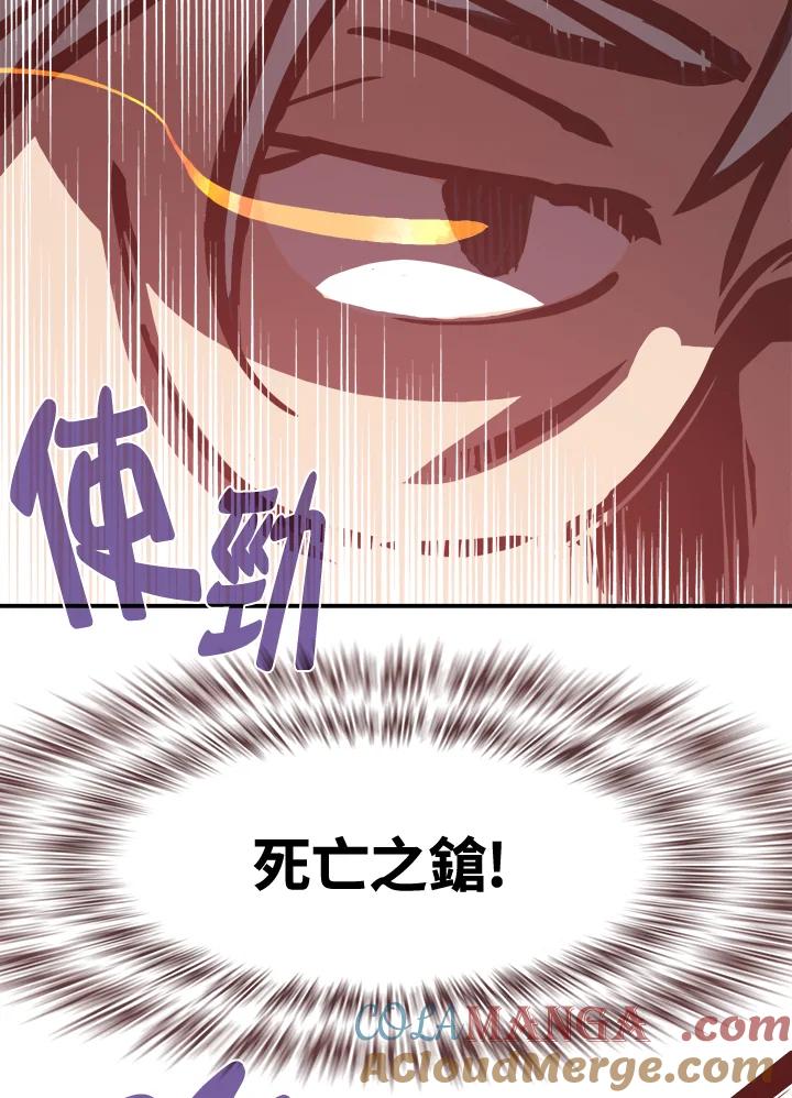 《魔导王》第13话 第10页