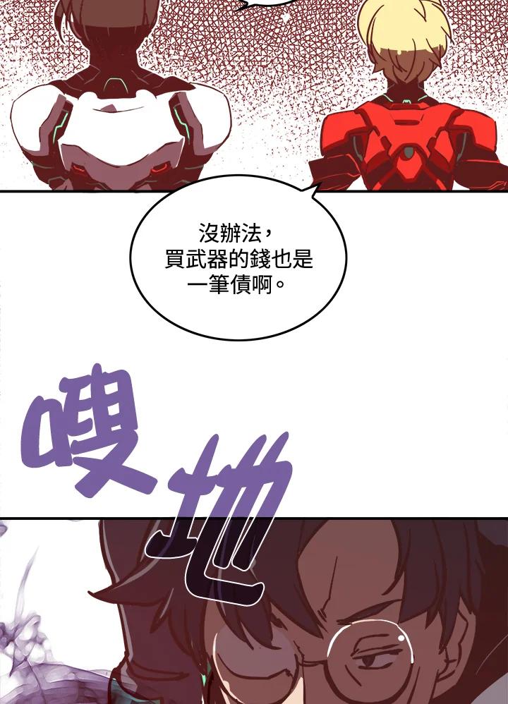 《魔导王》第13话 第5页