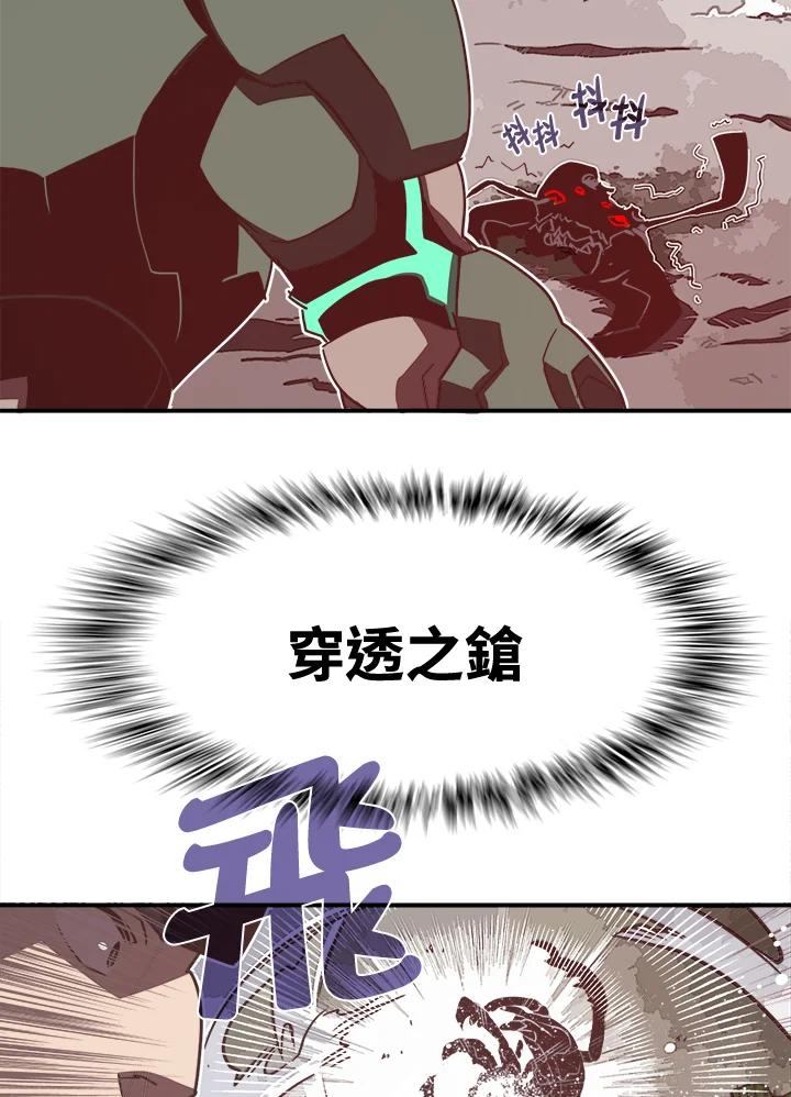 《魔导王》第13话 第59页