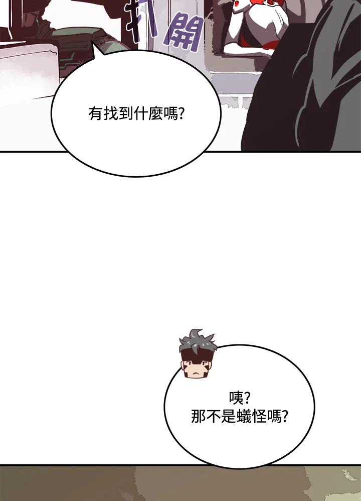 《魔导王》第13话 第27页