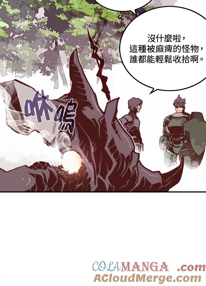 《魔导王》第13话 第16页