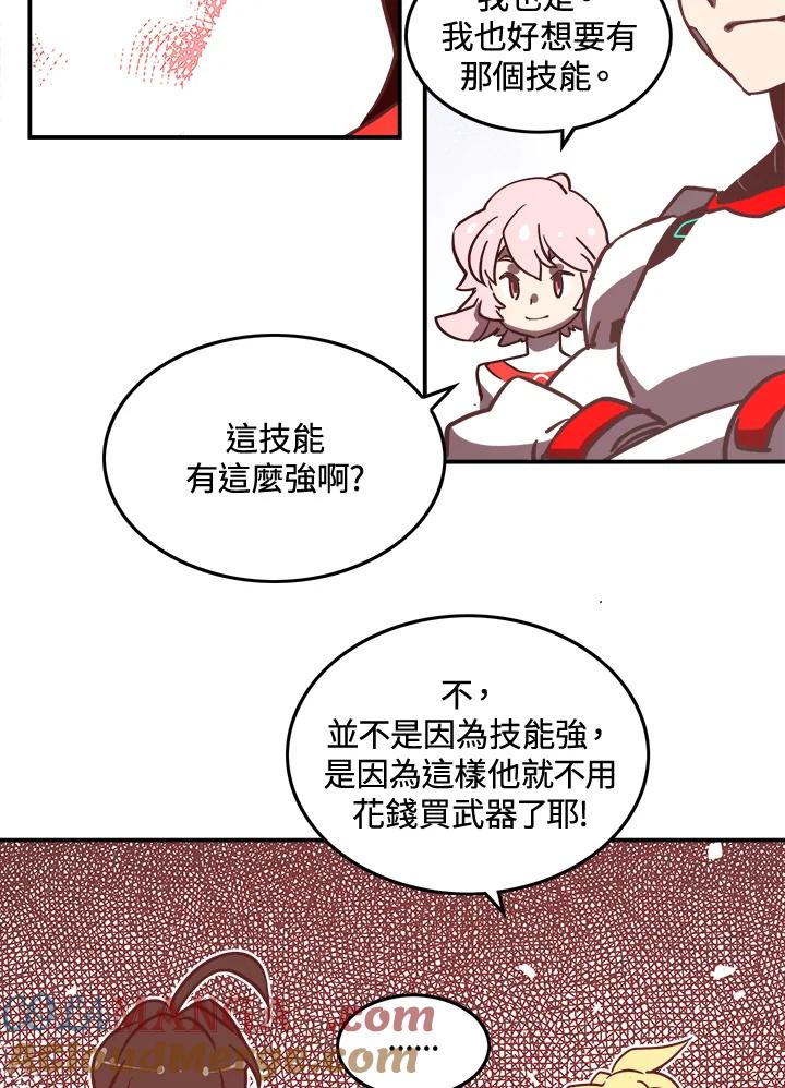 《魔导王》第13话 第4页