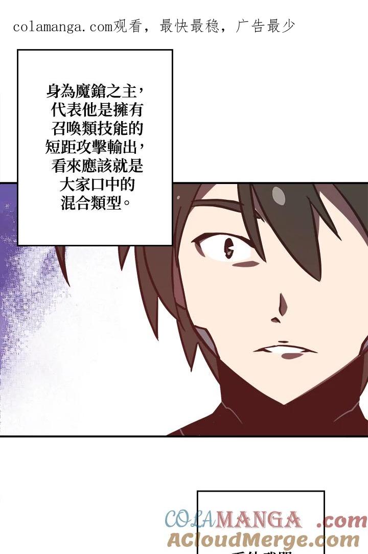 《魔导王》第13话 第1页