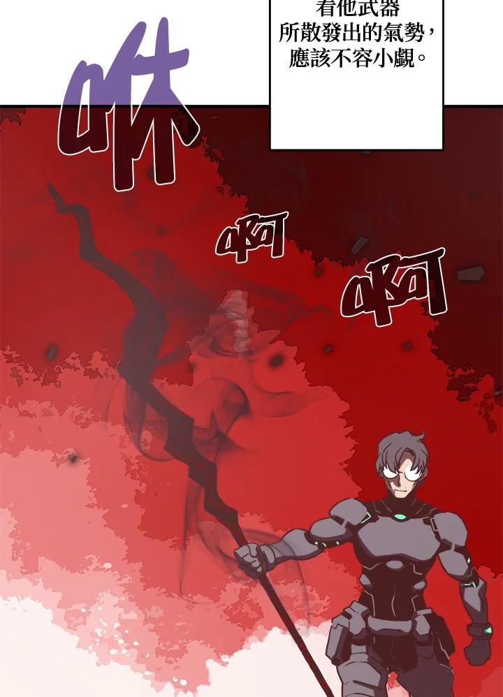 《魔导王》第13话 第2页