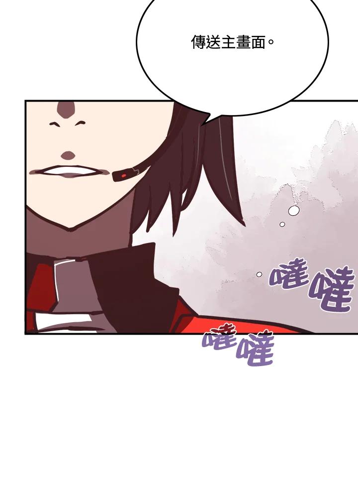《魔导王》第13话 第24页