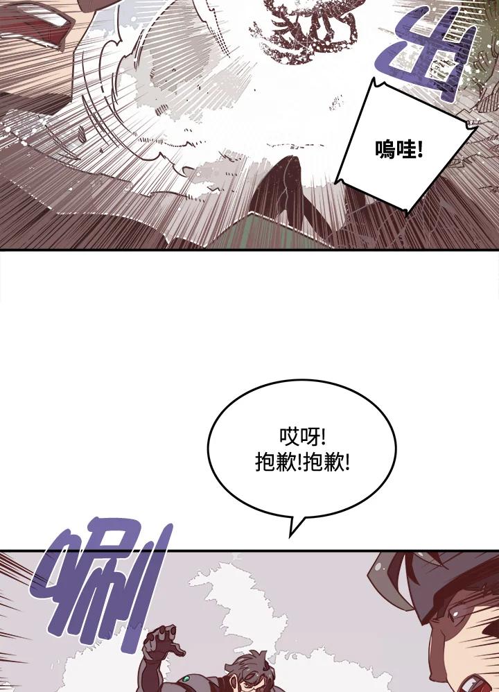 《魔导王》第13话 第60页