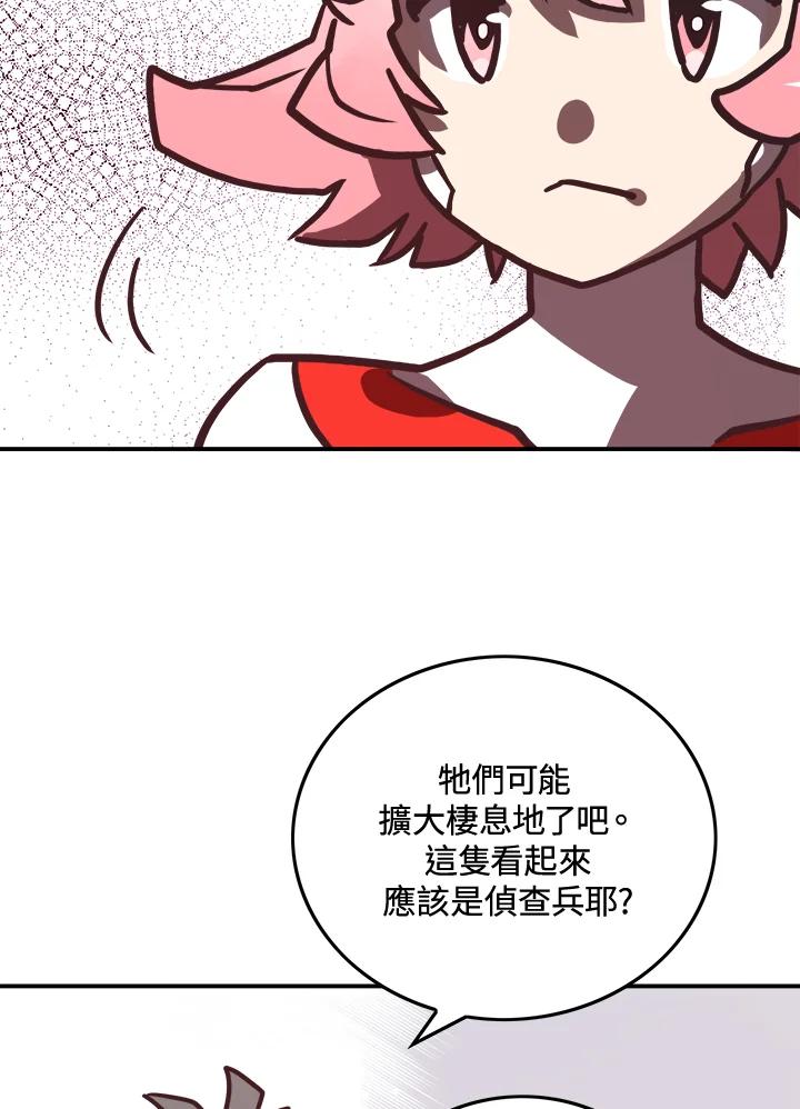 《魔导王》第13话 第30页