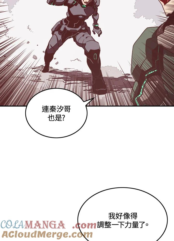 《魔导王》第13话 第61页