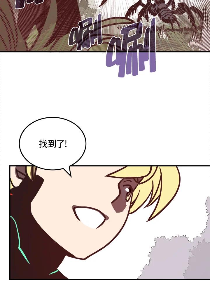 《魔导王》第13话 第44页