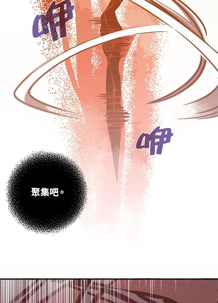 《魔导王》第13话 第9页