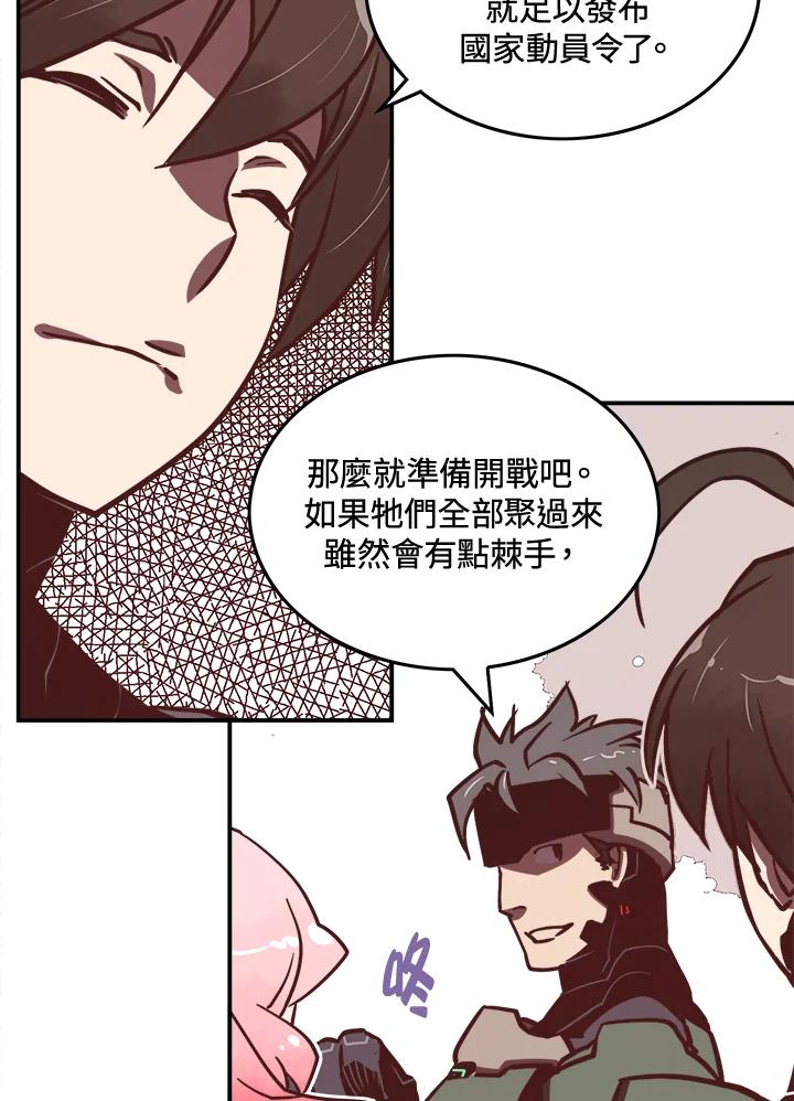 《魔导王》第13话 第38页