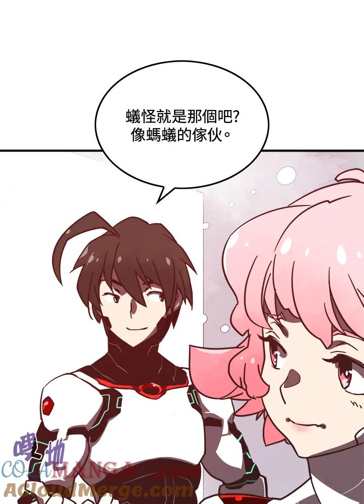 《魔导王》第13话 第34页