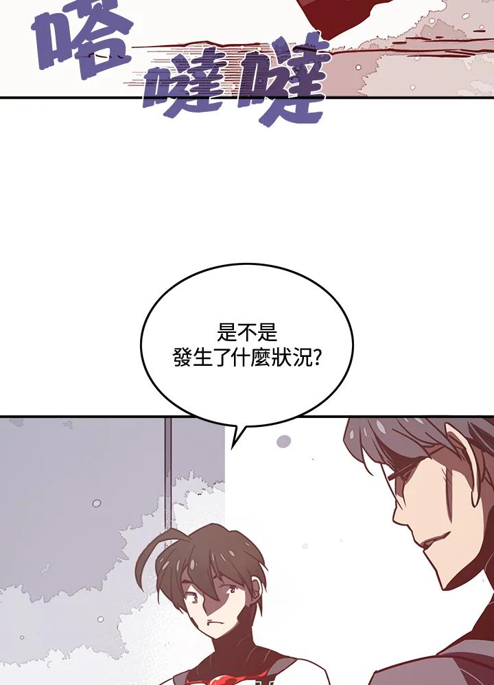 《魔导王》第14话 第20页