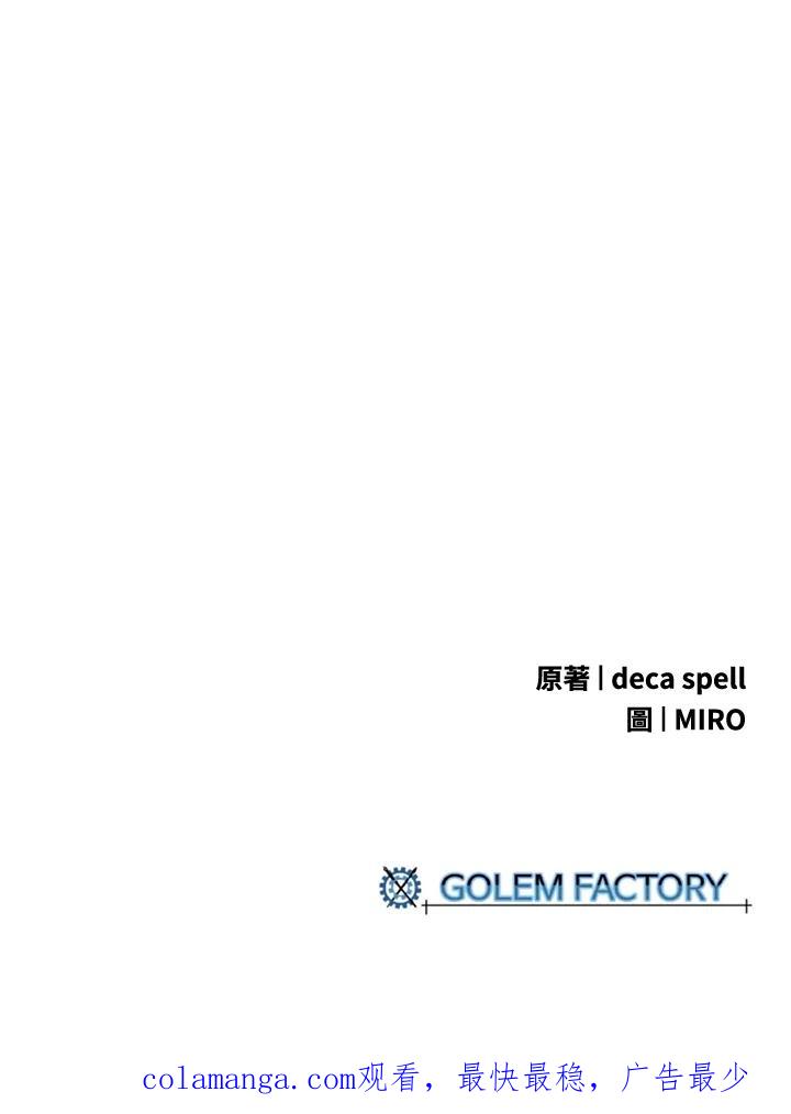 《魔导王》第14话 第63页