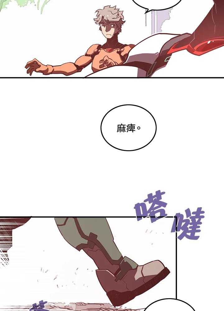 《魔导王》第14话 第42页