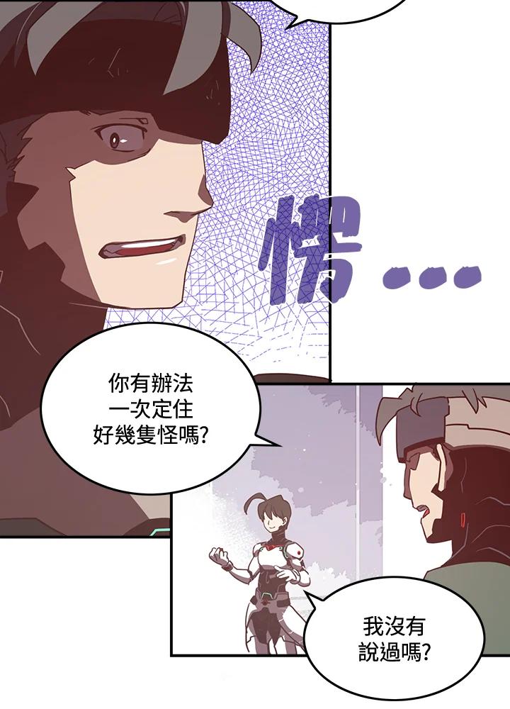《魔导王》第14话 第44页
