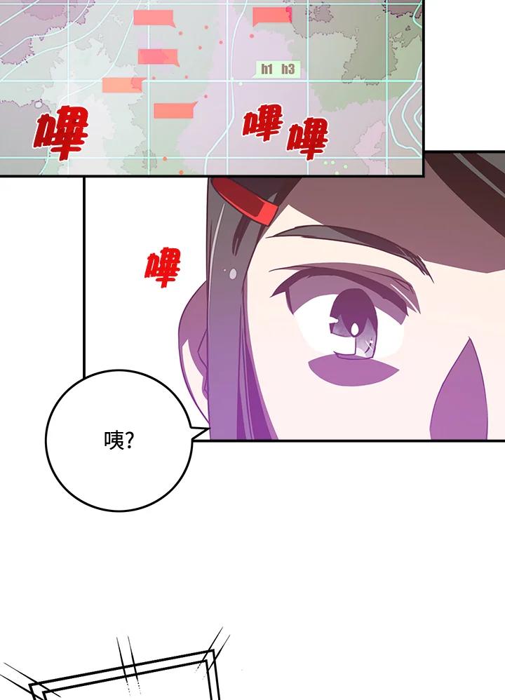 《魔导王》第14话 第14页