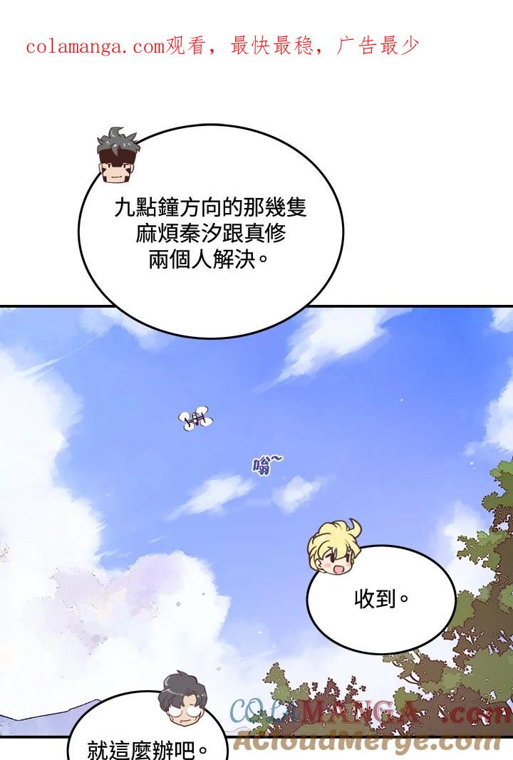 《魔导王》第14话 第1页