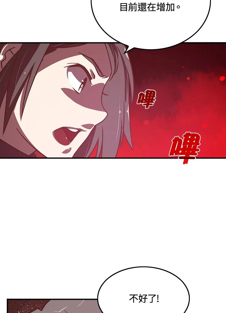 《魔导王》第14话 第17页