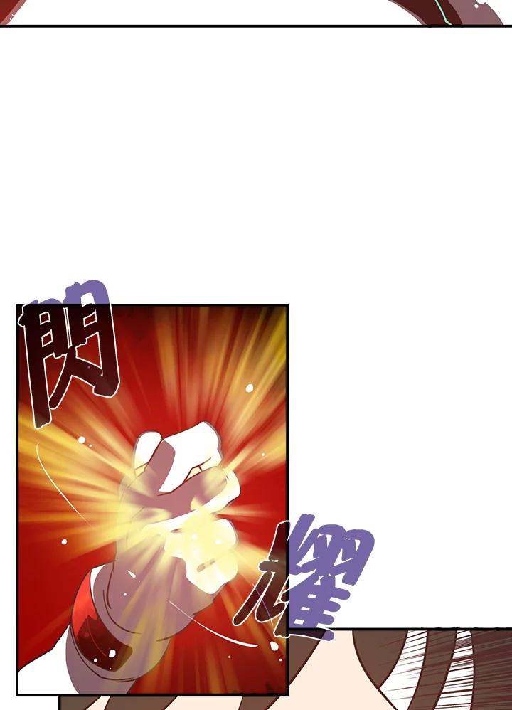 《魔导王》第14话 第36页