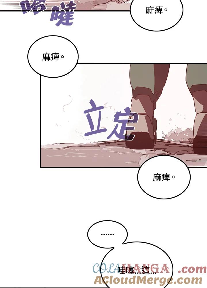 《魔导王》第14话 第43页
