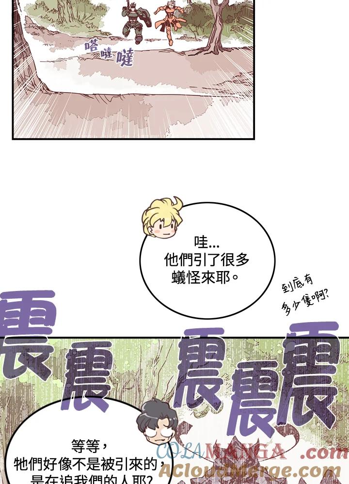 《魔导王》第14话 第25页