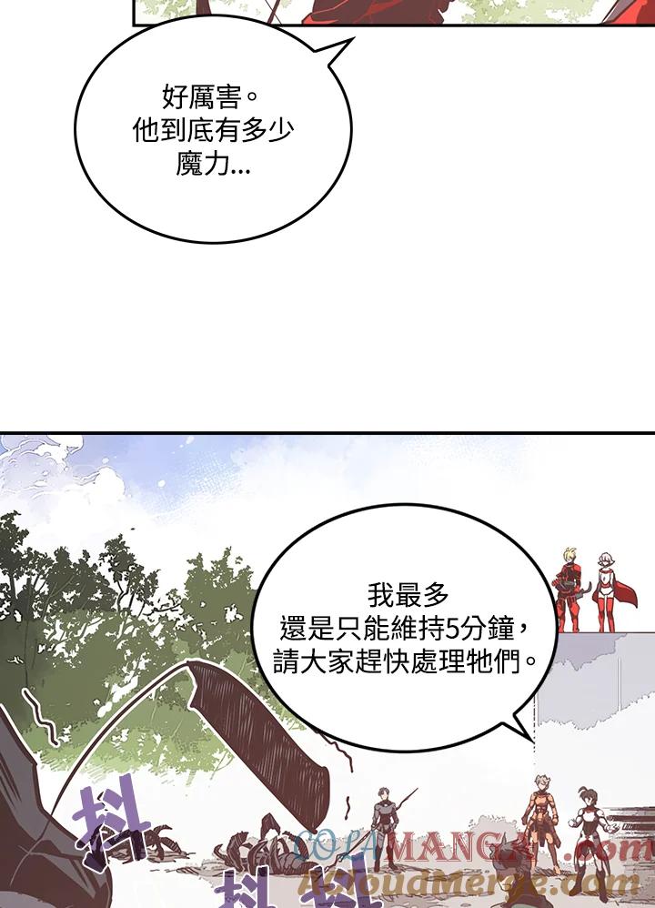 《魔导王》第14话 第46页