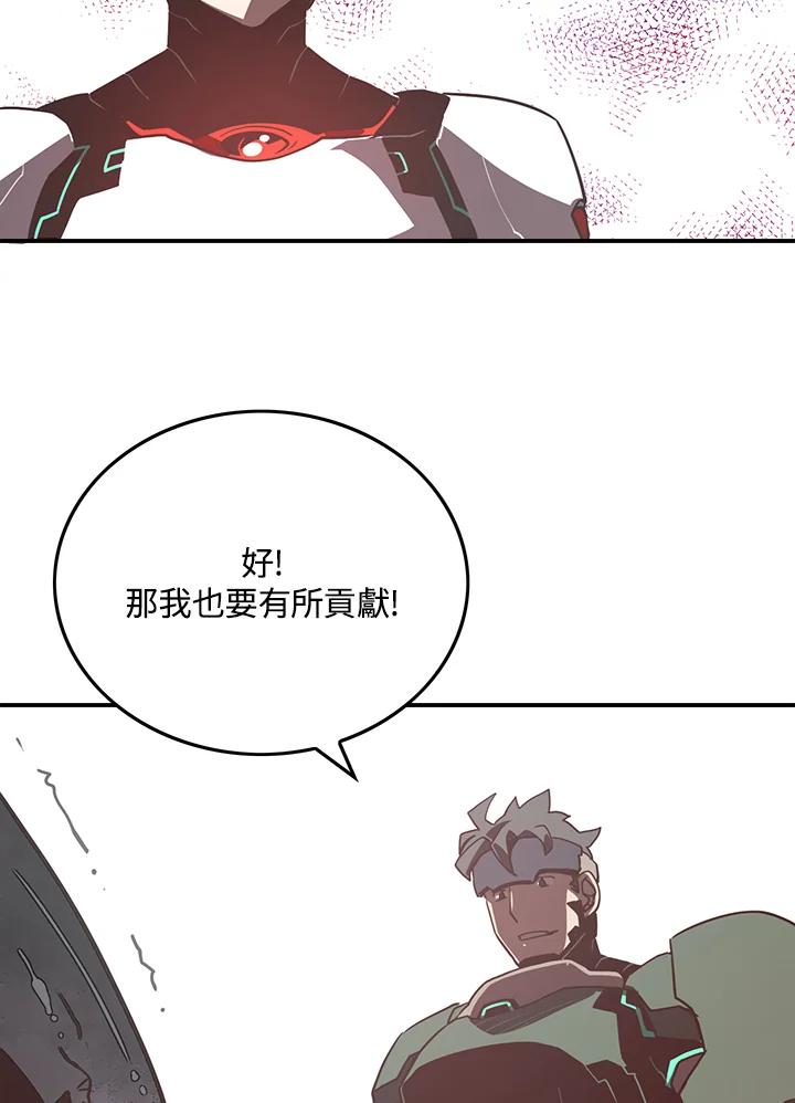 《魔导王》第14话 第50页