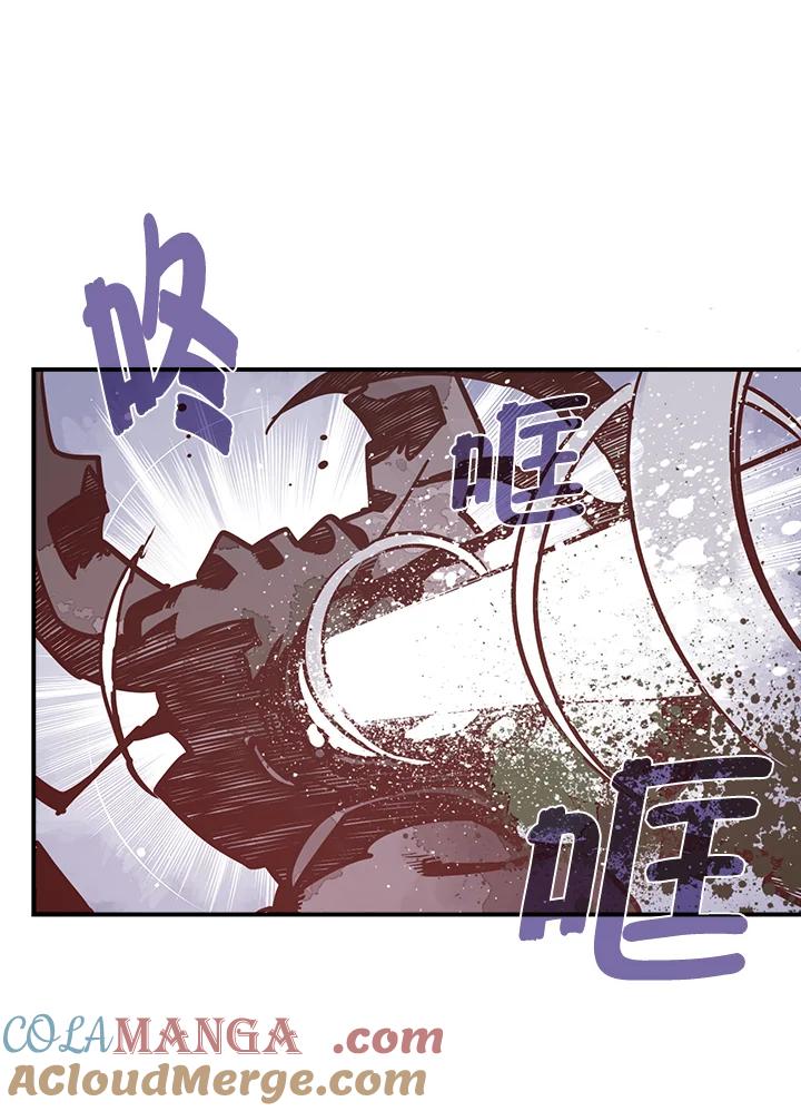 《魔导王》第14话 第10页