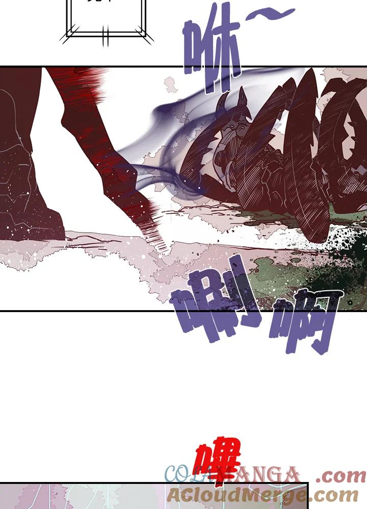《魔导王》第14话 第13页