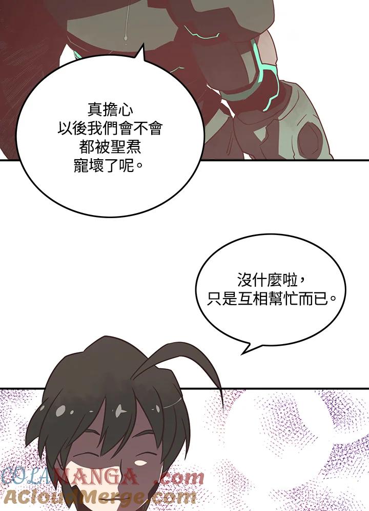 《魔导王》第14话 第49页