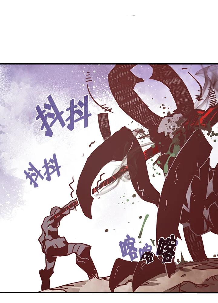 《魔导王》第14话 第11页