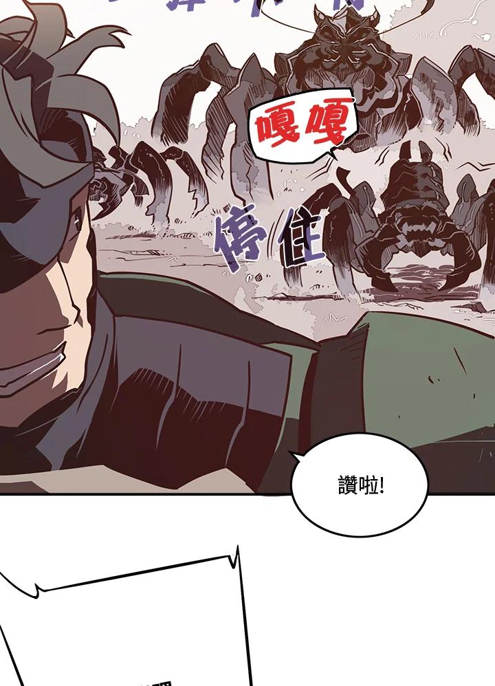 《魔导王》第14话 第38页
