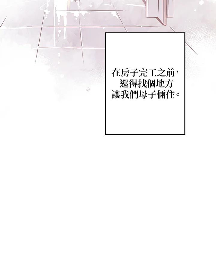 《魔导王》第14话 第62页