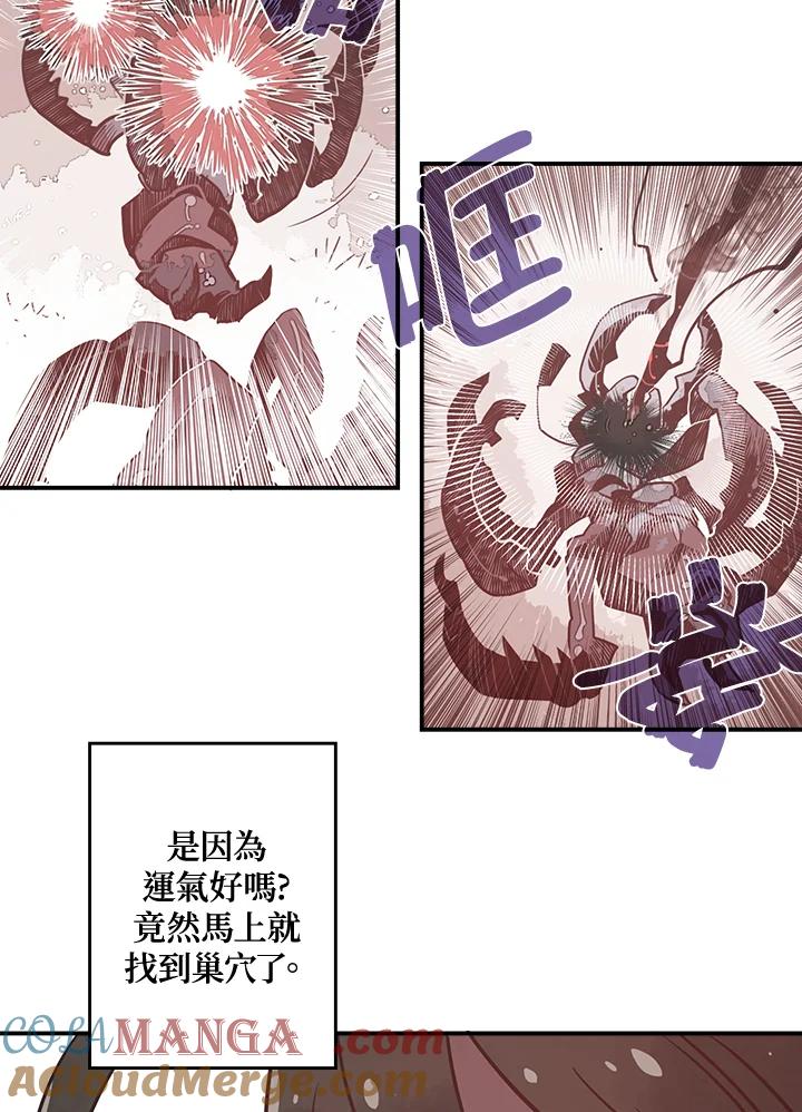 《魔导王》第14话 第28页