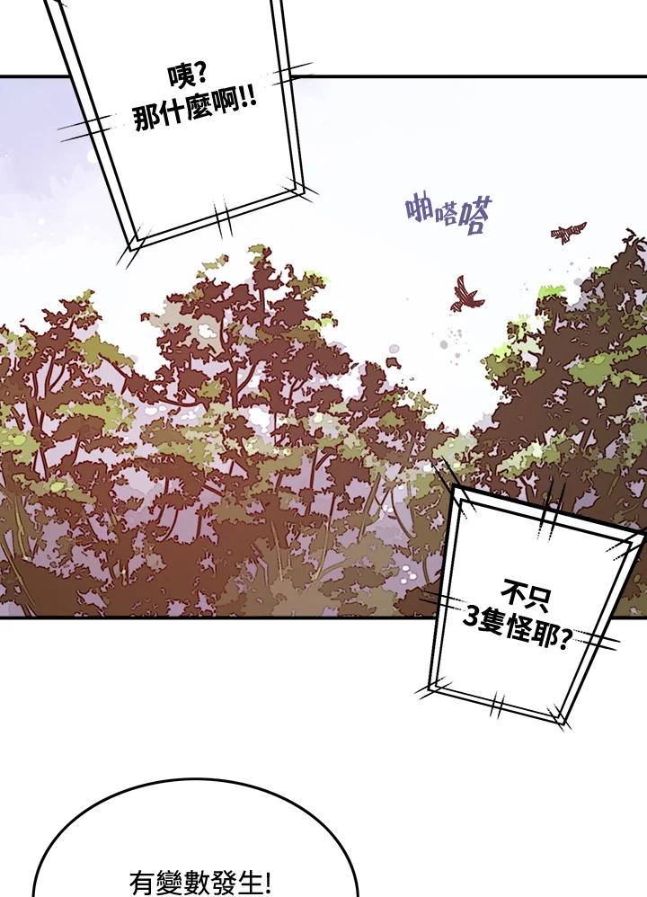 《魔导王》第14话 第15页
